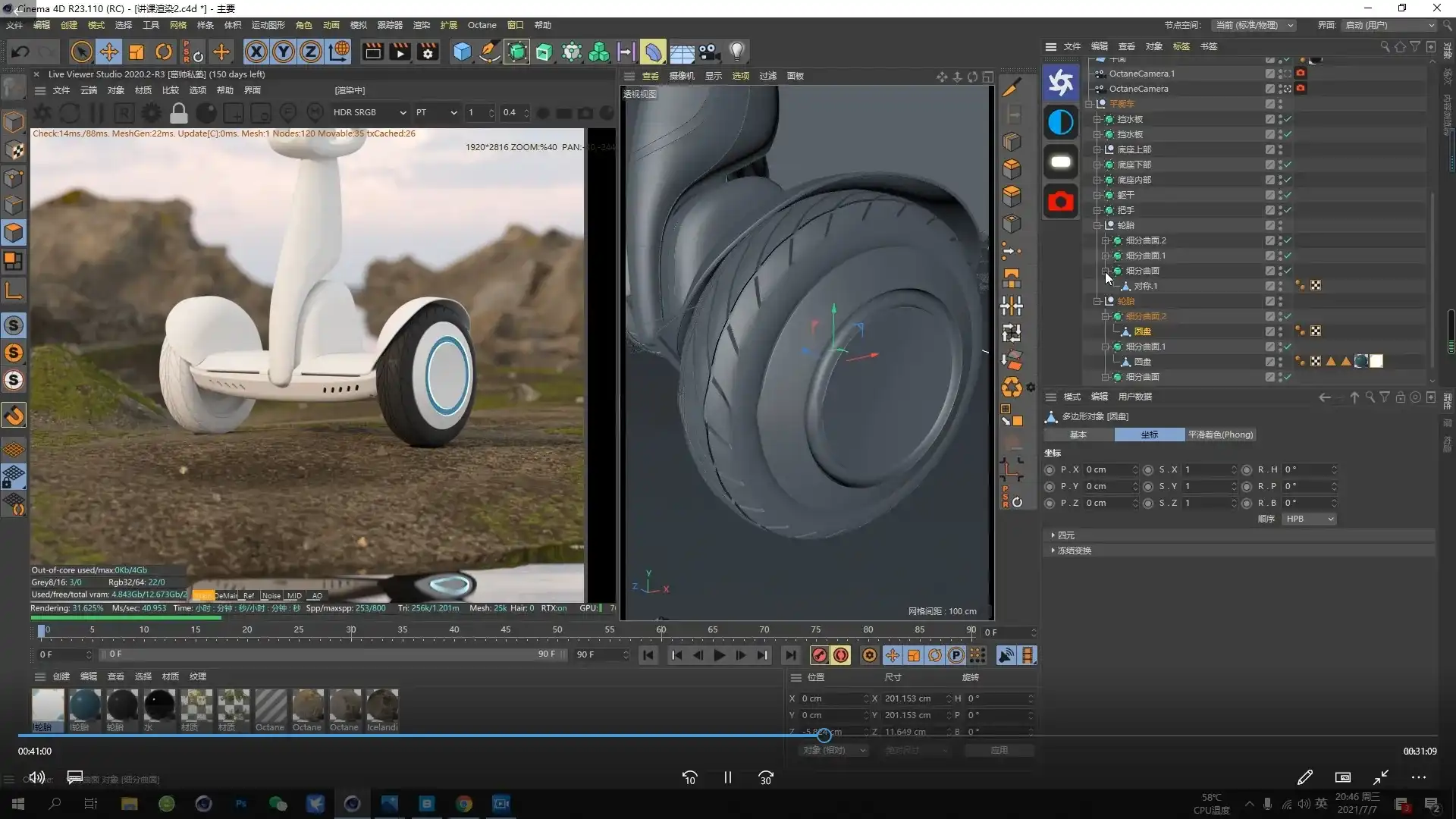 图片[6]-小K先生丨C4D OC电商产品建模渲染教程（画质超清带课程素材）-造集CREASETS