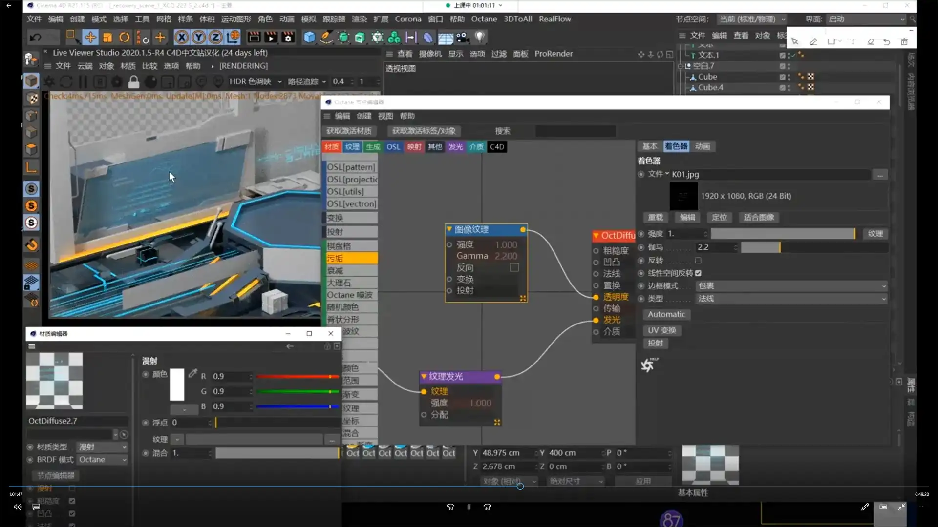图片[5]-C4D+PS电商合成班第二期（画质高清带素材）-造集CREASETS