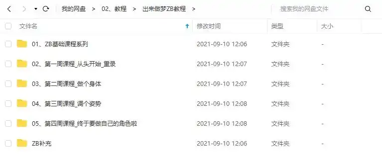 图片[3]-出来做梦ZBrush基础系列到案例课程2019（画质高清带素材）-造集CREASETS