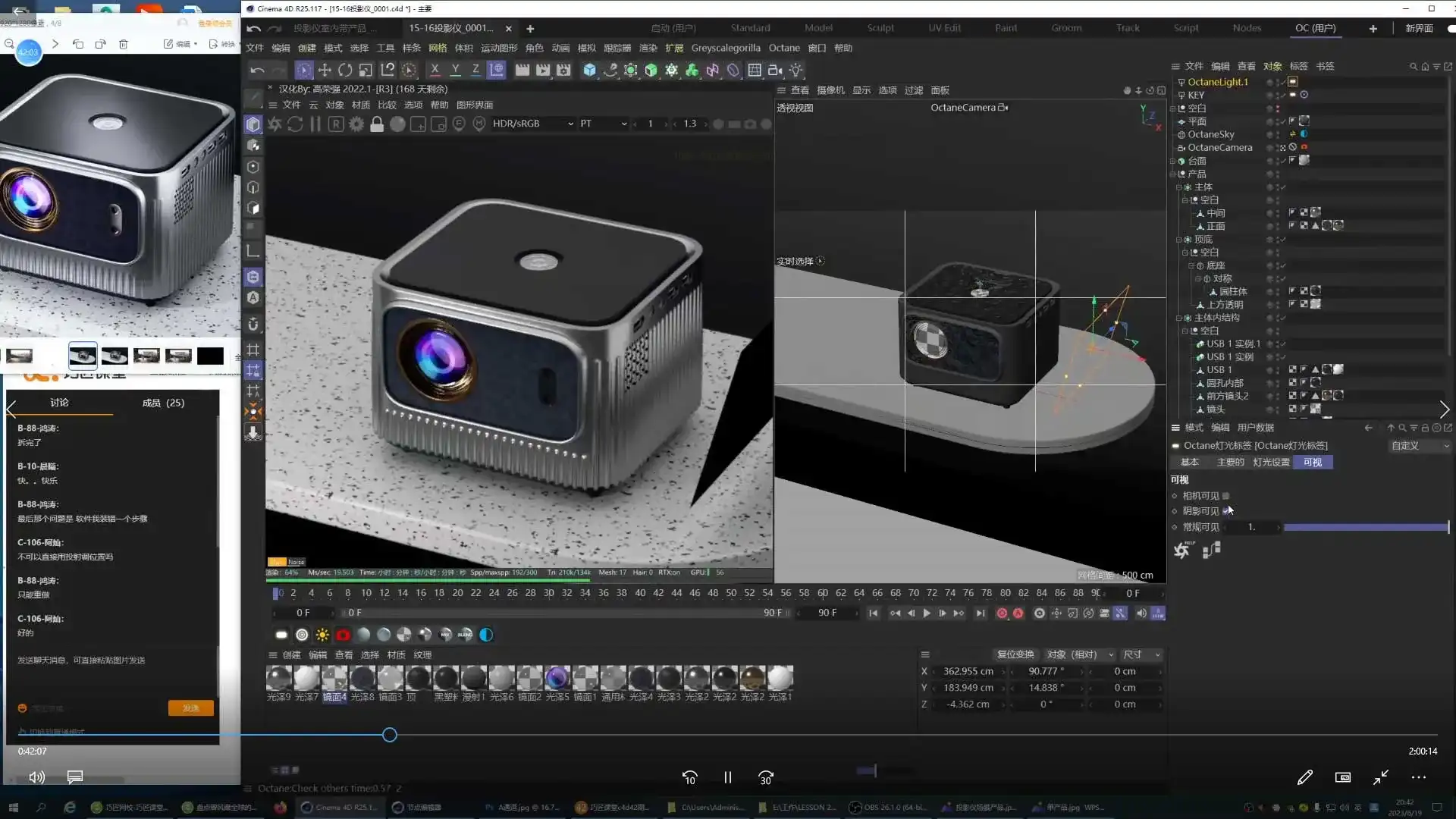 图片[5]-C4D视觉特效班第42期（高清画质带素材）-造集CREASETS