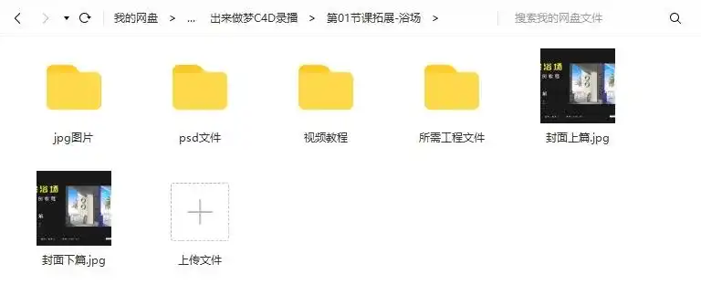 图片[6]-FANXIN视觉训练营2期C4D OC综合进阶视觉课程2020年10月结课（画质高清带素材）-造集CREASETS