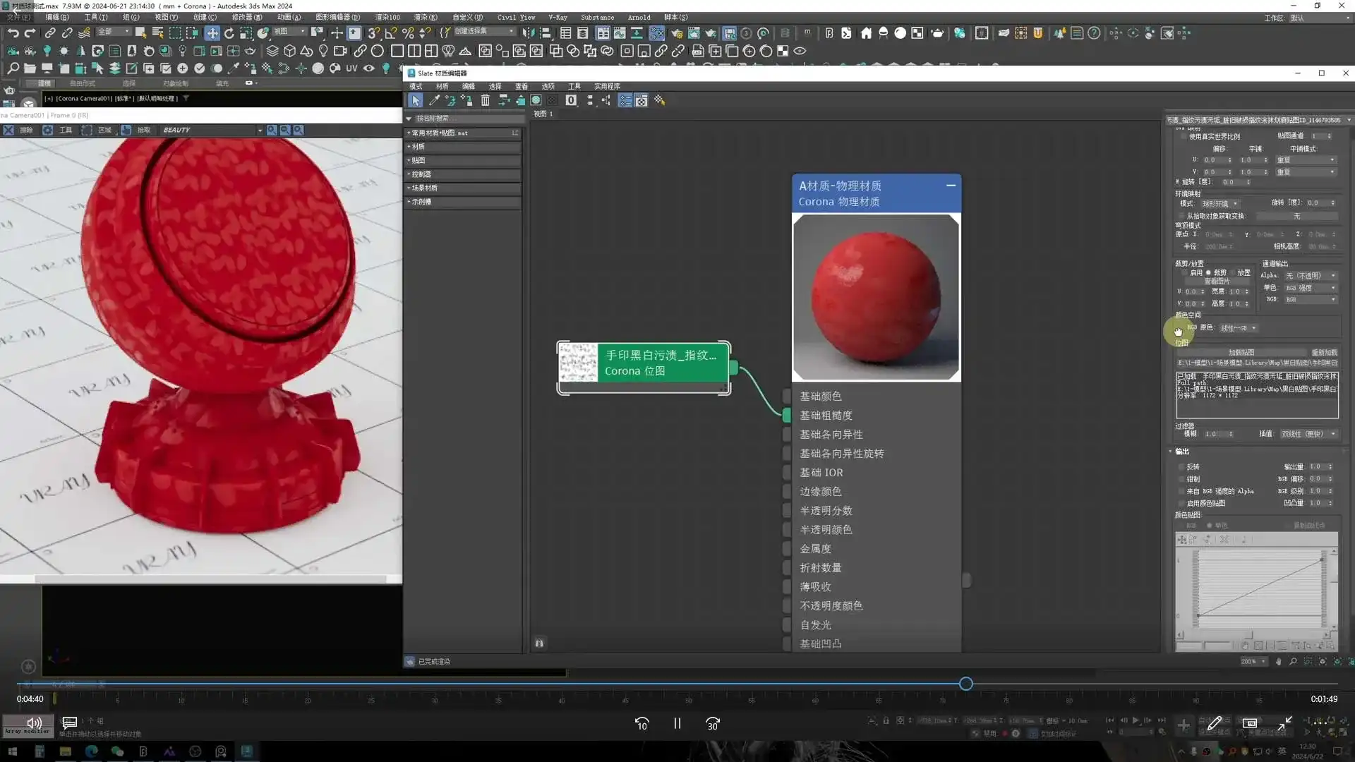 图片[2]-蓝图Corona 11入门到精通超写实渲染2024年（高清画质无素材）-造集CREASETS