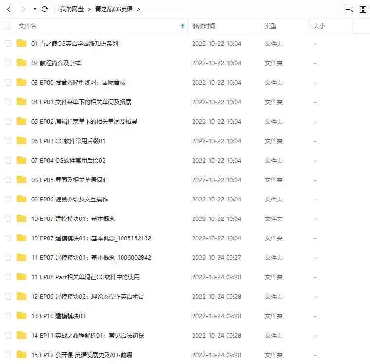 图片[2]-CG英语学园常规班（画质高清无素材）-造集CREASETS