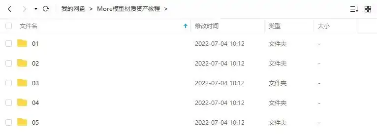 图片[1]-Moredu模型材质资产教程（画质普通无素材）-造集CREASETS