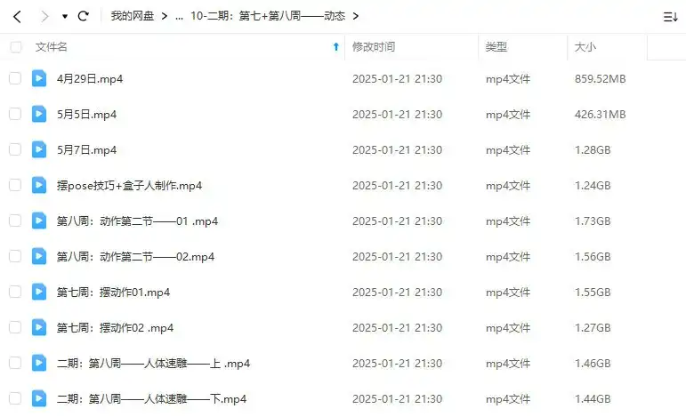 图片[3]-龟龟3D风格化造型研修班第2期2024年（高清画质带素材）-造集CREASETS