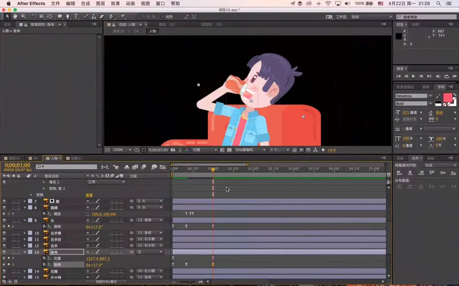 图片[7]-【魏编】AE·MG动画设计实战班(第2期) 画质超清-造集CREASETS