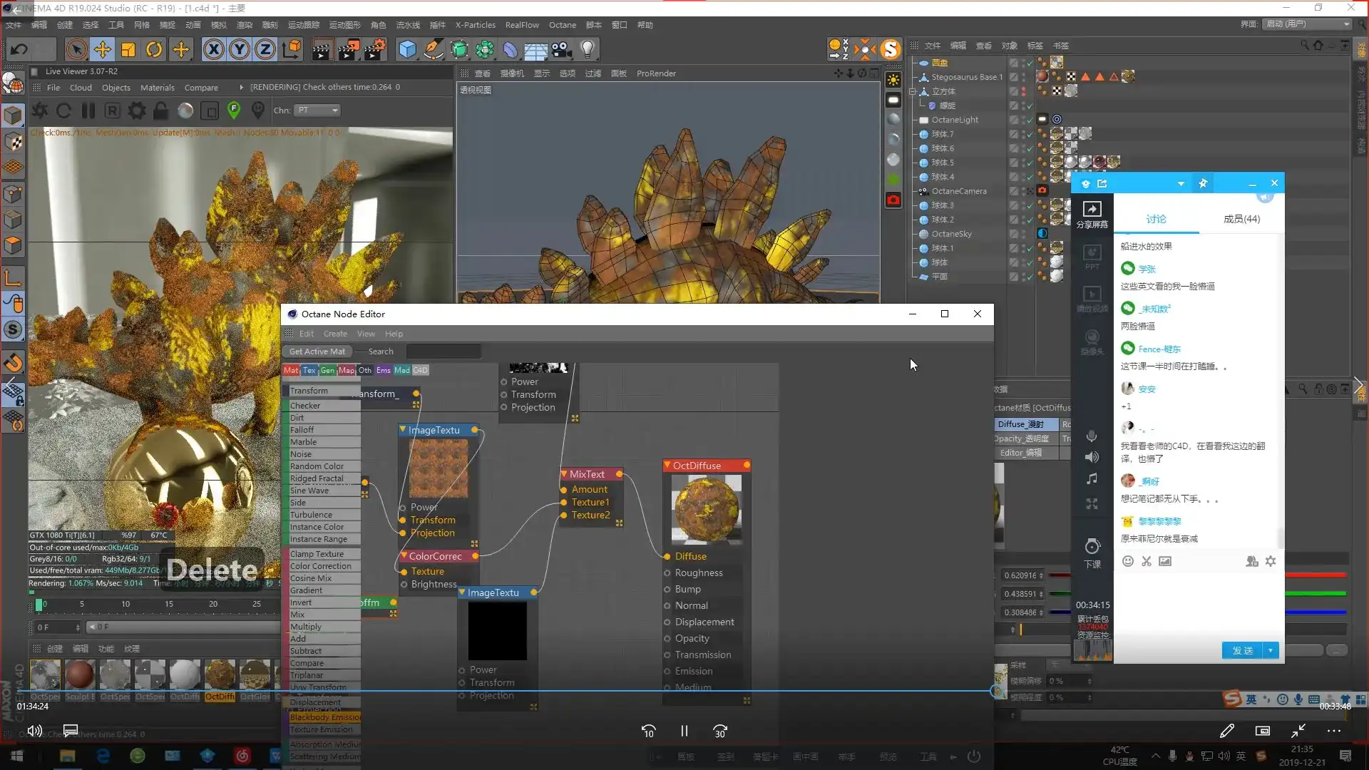 图片[4]-米你课堂超级C4D提升进阶第九期2020年2月结课（超清画质带素材）-造集CREASETS
