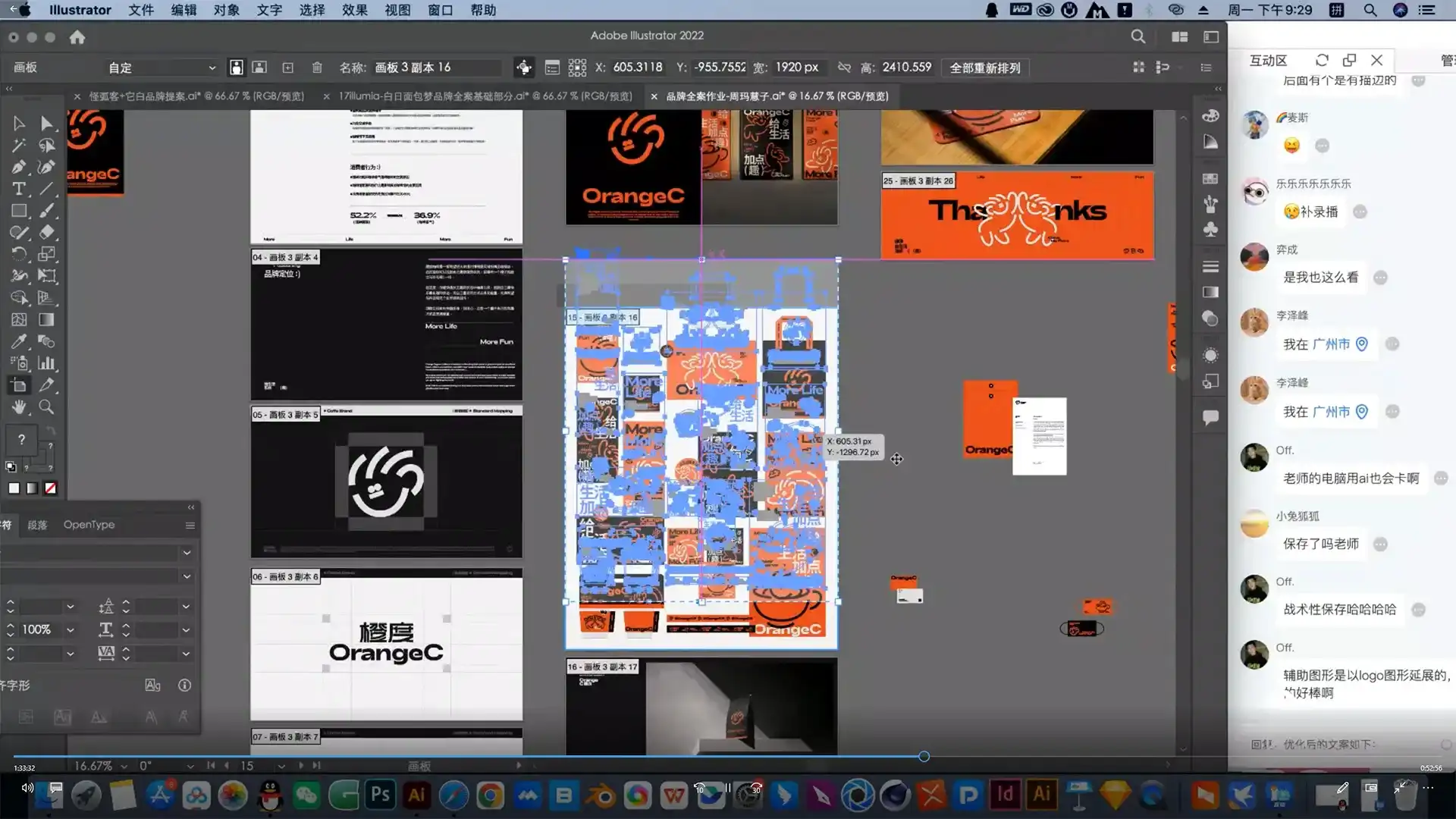 图片[4]-卢帅品牌设计高阶班第12期2023年（高清画质带素材）-造集CREASETS