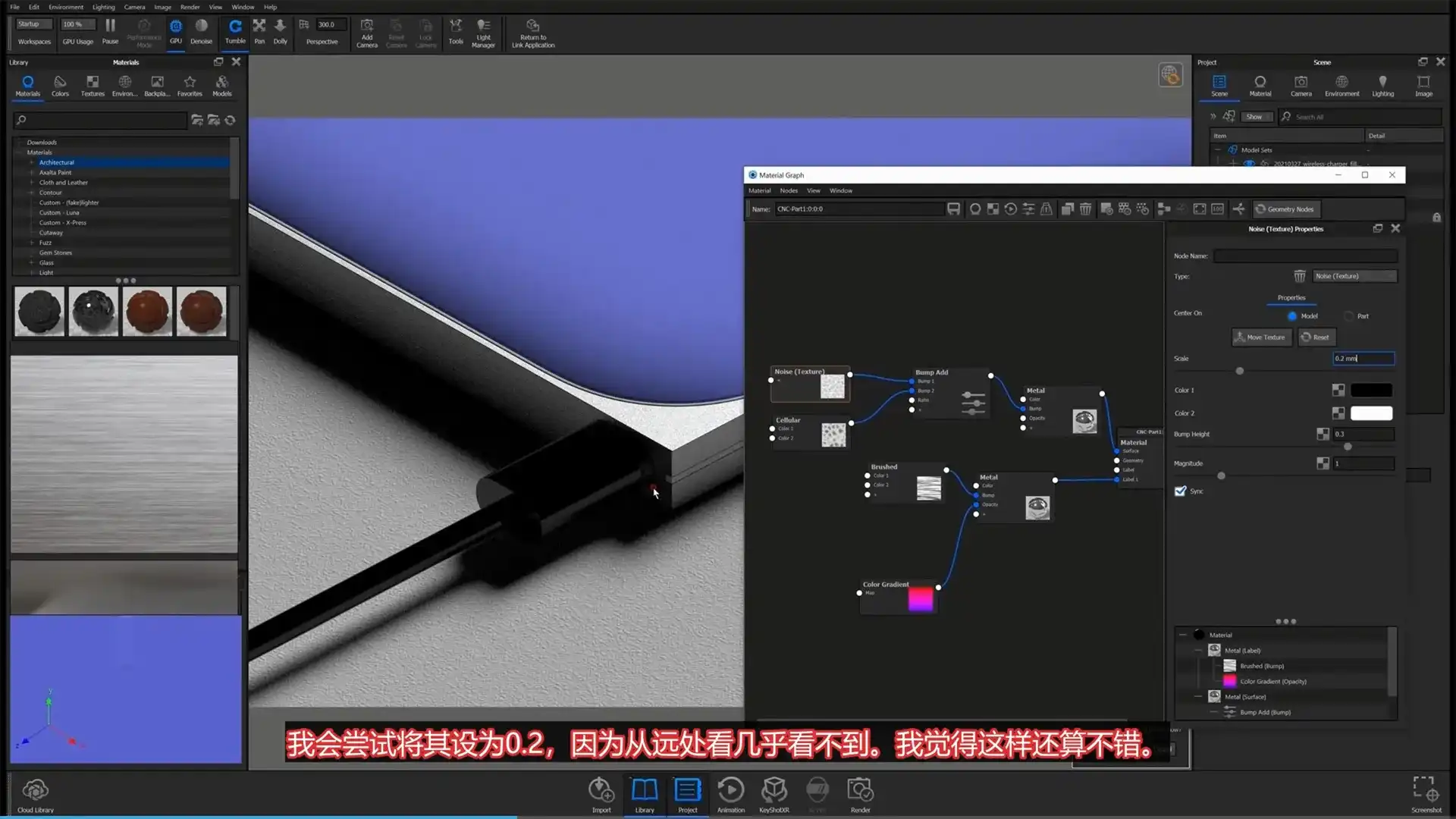 图片[6]-Coloso教程丨工业设计高质量3D渲染：从Keyshot到Redshift 中文字幕（高清画质带素材）-造集CREASETS