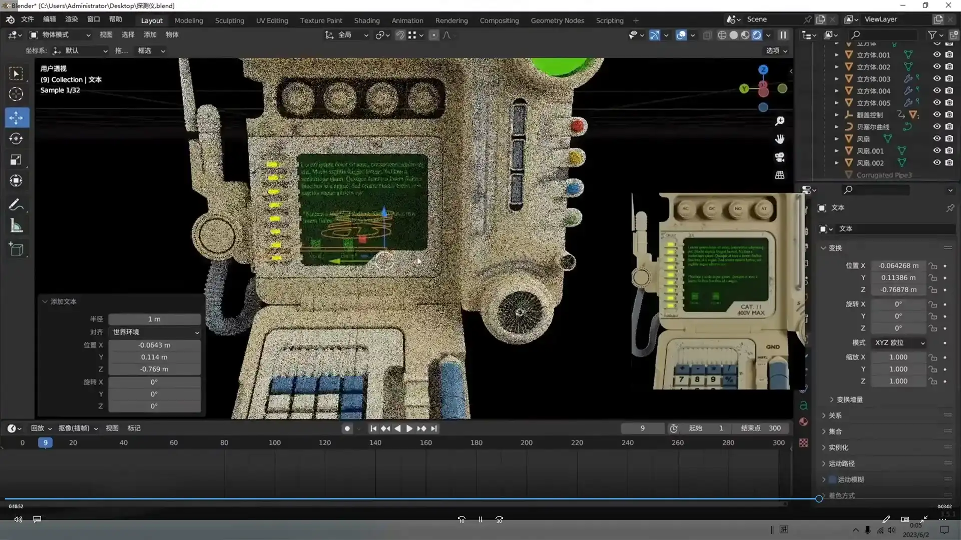 图片[4]-Radio电波Blender零基础动态海报课（高清画质带素材）-造集CREASETS