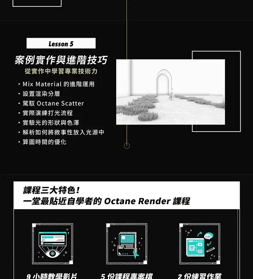 图片[5]-从科幻场景走入影像敘事｜驾驭Octane for C4D（画质高清带素材）-造集CREASETS