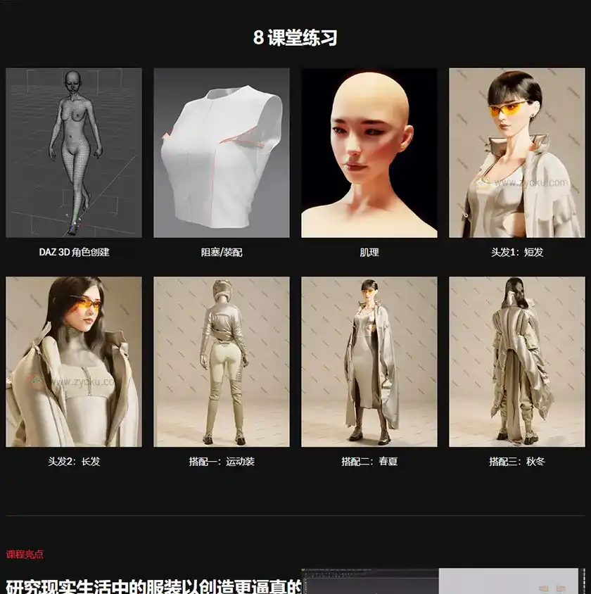 图片[1]-Coloso教程丨MD+C4D+RS创建未来时装设计中英字幕（画质高清带资产）-造集CREASETS