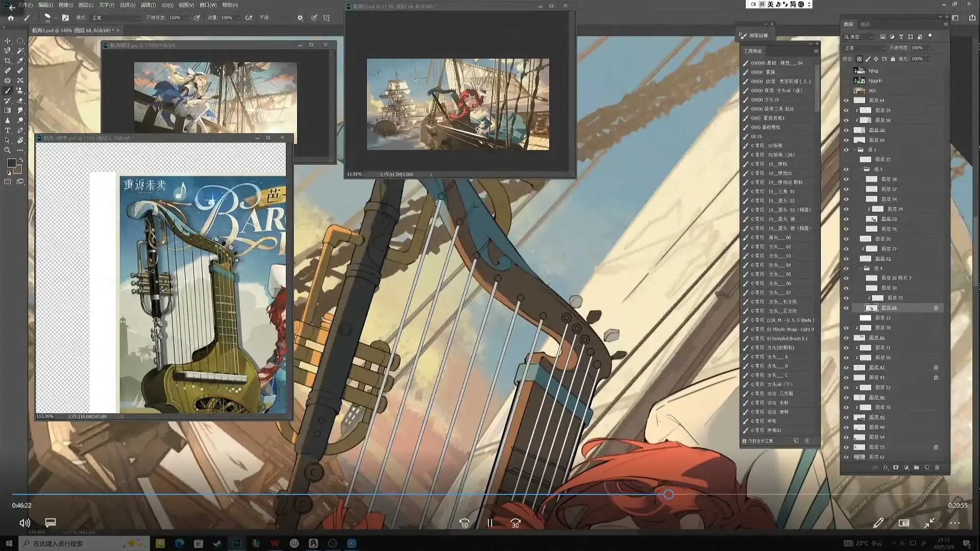 图片[4]-Viting 2D&3D辅助插画班第2期2025年节课（画质清晰无素材）-造集CREASETS