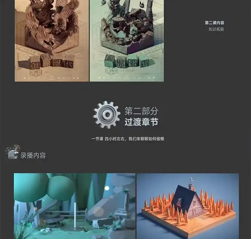 图片[4]-小田仙人C4D创意课程第4期 全方面玩转C4D-造集CREASETS