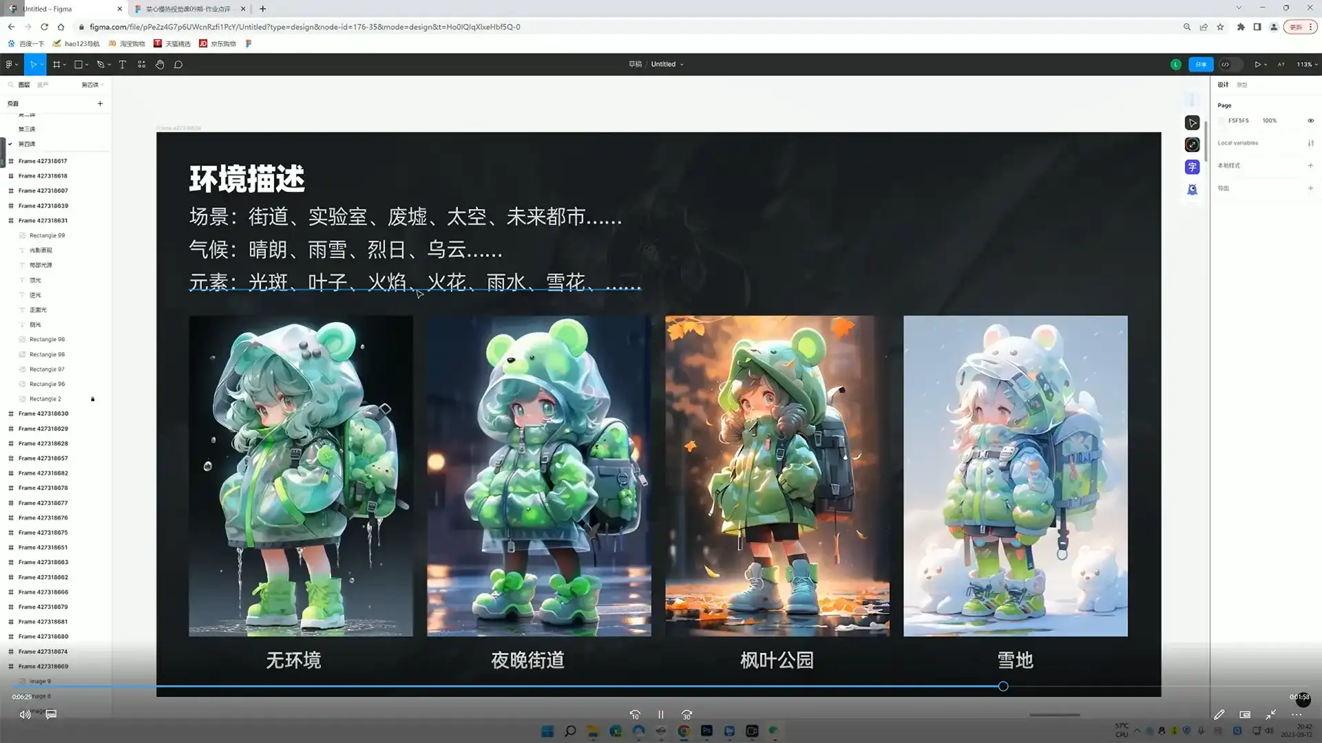 图片[3]-菜心设计铺人人必备的AI视觉课程2023年AIGC（高清画质无素材）-造集CREASETS