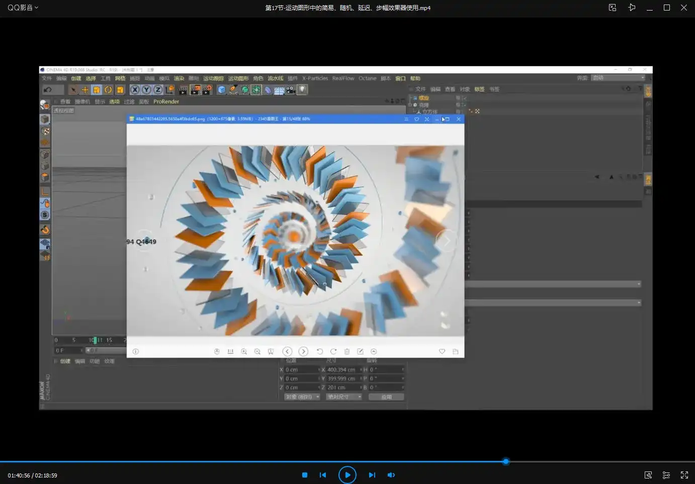 图片[4]-【郭术生】Tvart C4D全能实战班第9期-高清画质带素材-造集CREASETS