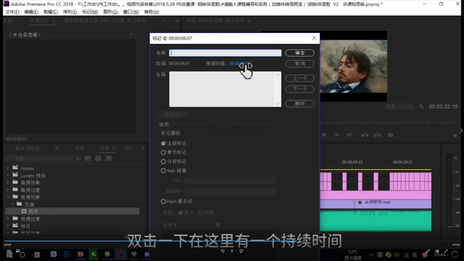 图片[2]-李兴兴丨PR剪辑通关秘籍案例教程（画质高清无素材）-造集CREASETS