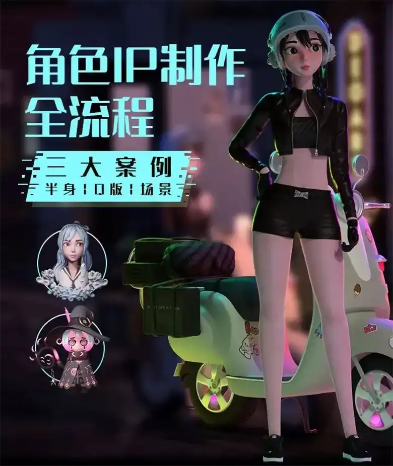 图片[1]-Blender风格化角色IP全流程制作2022年（画质高清带素材）-造集CREASETS