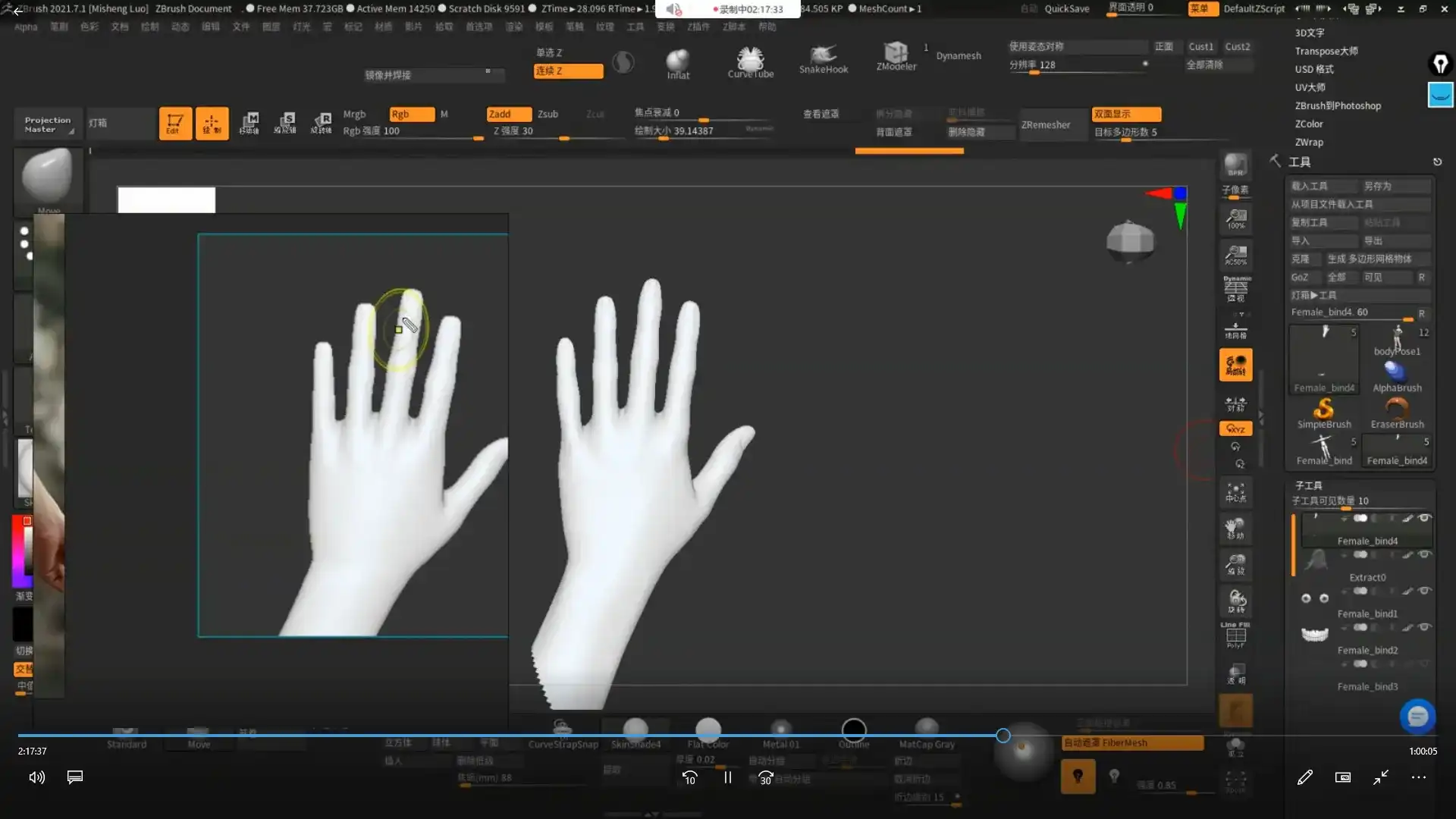 图片[4]-3D大师研修班（画质普通带素材）-造集CREASETS