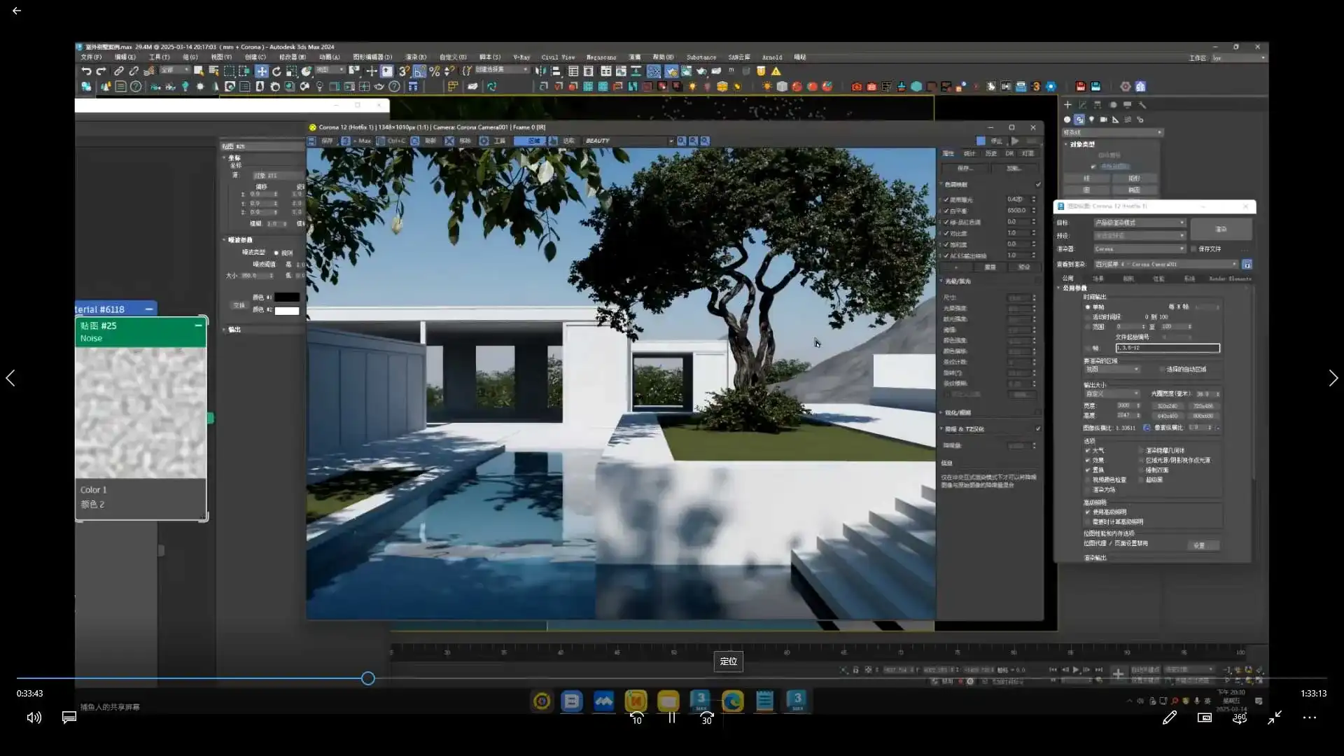 图片[4]-深海捕鱼人Corona 12渲染第25期2025年（高清画质带课件）-造集CREASETS