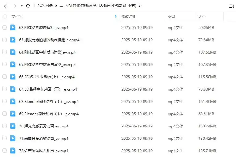 图片[1]-智疯动态视觉设计课第3期2024年（高清画质带素材）-造集CREASETS
