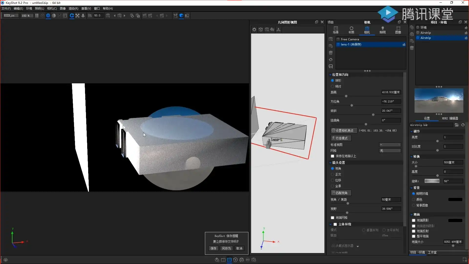 图片[6]-云尚教育Keyshot产品渲染后期 · 进阶课程第一期 2020年5月-造集CREASETS