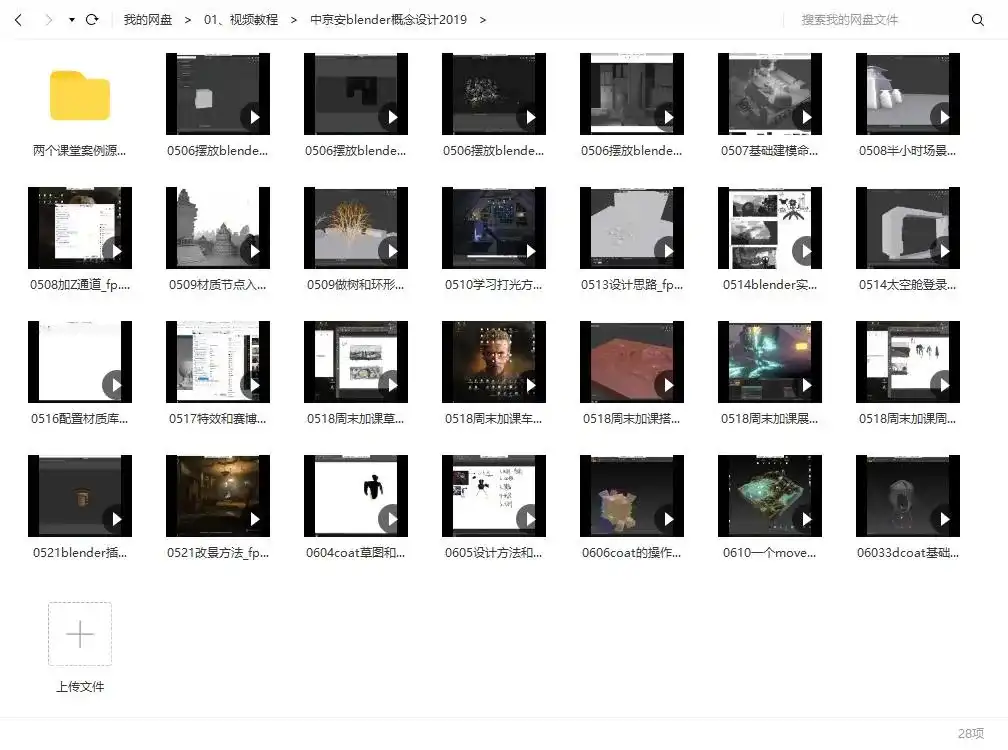 图片[5]-中京安blender概念设计2019年（超清画质带工程文件）-造集CREASETS