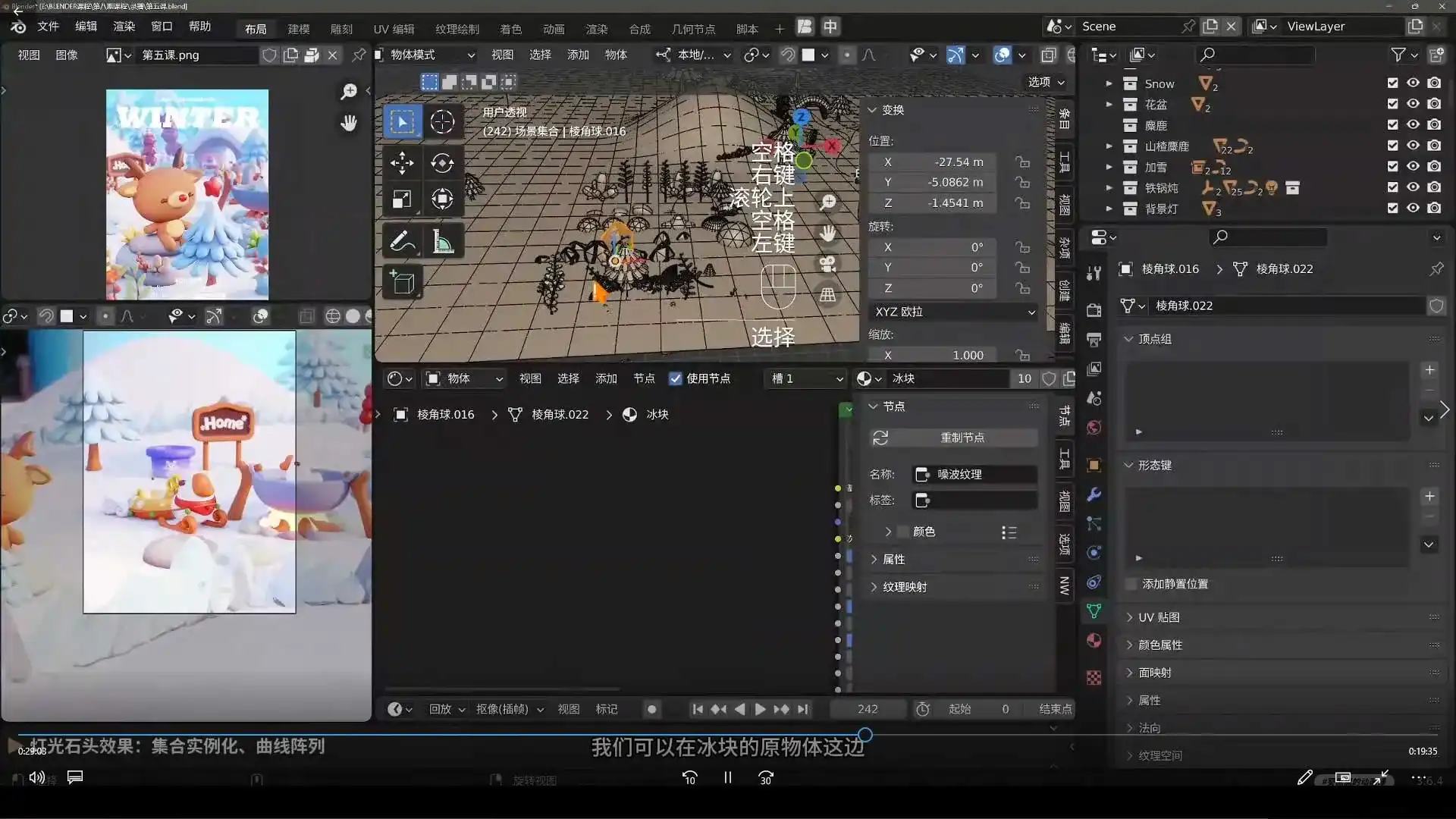 图片[2]-葵黑黑Blender建模动画第8期（高清画质带部分素材）-造集CREASETS