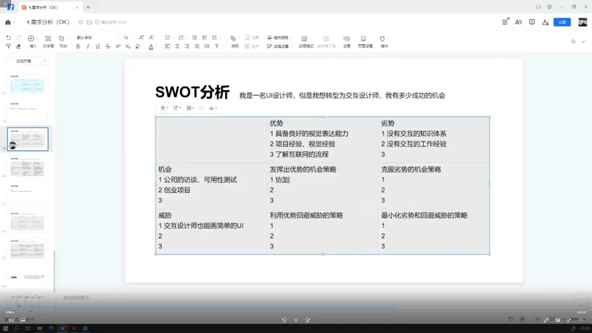 图片[3]-UX交互设计系统课2022年（画质清晰无素材）-造集CREASETS