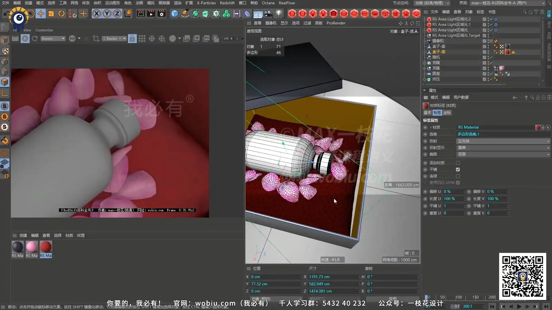 图片[9]-max一枝花Redshift渲染百科（高清画质带素材）-造集CREASETS