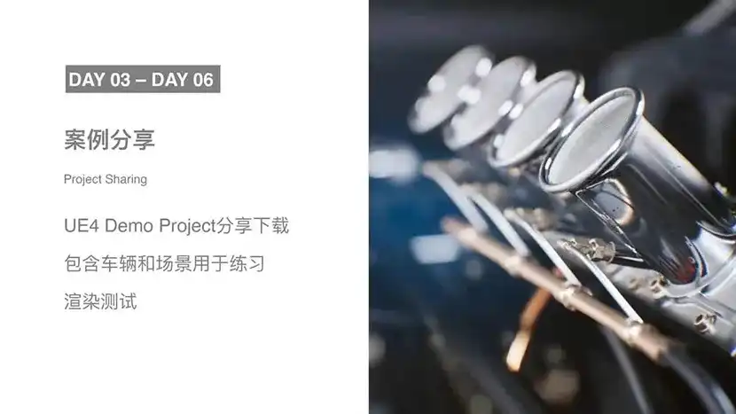 图片[8]-UE4汽车影视级数字可视化设计渲染教程2020-造集CREASETS