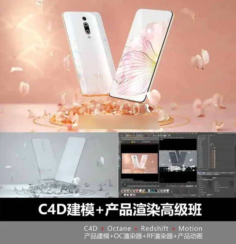 TVART丨电商产品渲染提高班第三期（高清画质带素材）-造集CREASETS