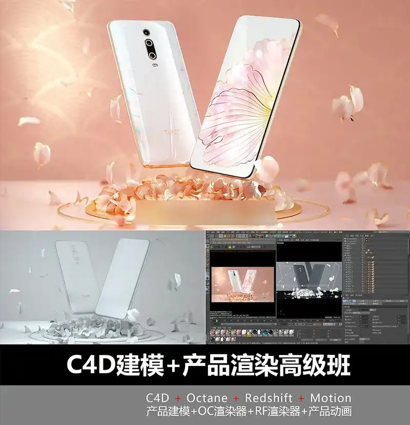 图片[1]-TVART丨电商产品渲染提高班第三期（高清画质带素材）-造集CREASETS