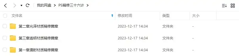 图片[2]-PS精修三十六计2022年（高清画质无素材）-造集CREASETS