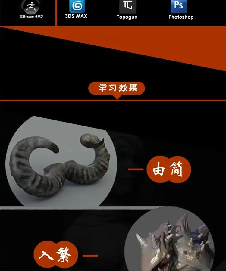 图片[4]-【琅泽】阿彪ZBrush教程_ZBrush 4R7从入门到精通教程-造集CREASETS