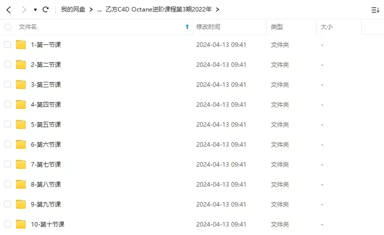 图片[3]-乙方C4D Octane建模渲染电商场景进阶合集（高清画质带素材）-造集CREASETS