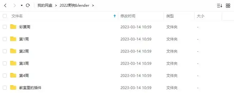 图片[2]-野狗的教室Blender教程2022年（画质普通带素材）-造集CREASETS