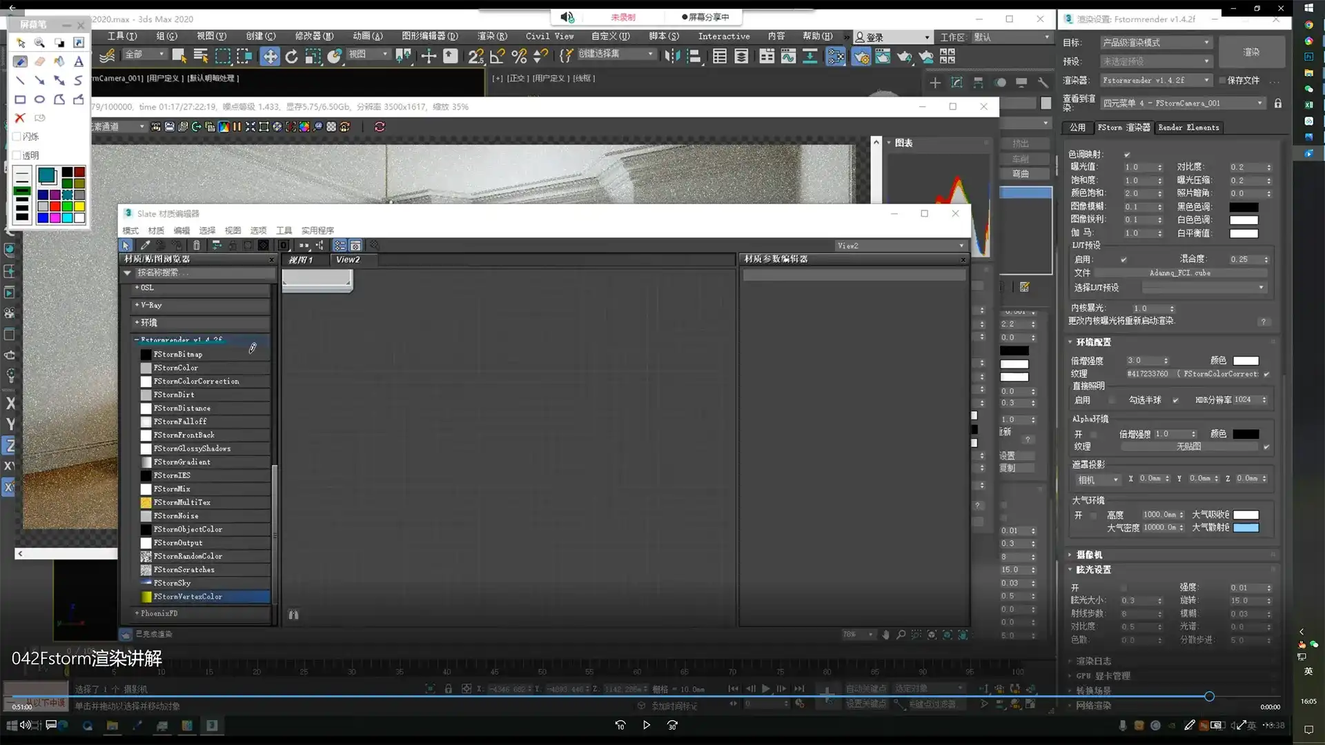 图片[4]-文洋Corona 3dmax夏季训练教程2021年（超清画质带素材）-造集CREASETS