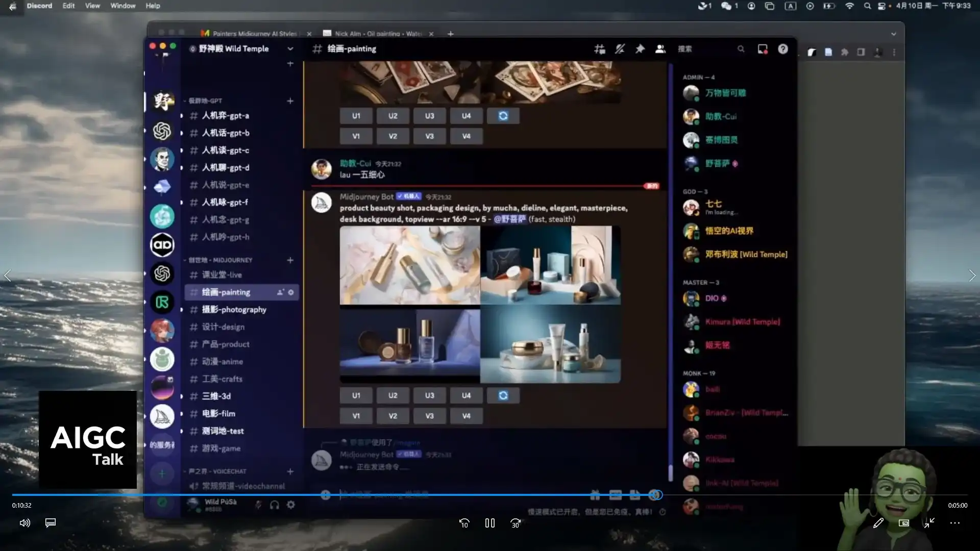 图片[2]-野菩萨AIGC高薪全能班第8期2023年12月（画质清晰无素材）-造集CREASETS