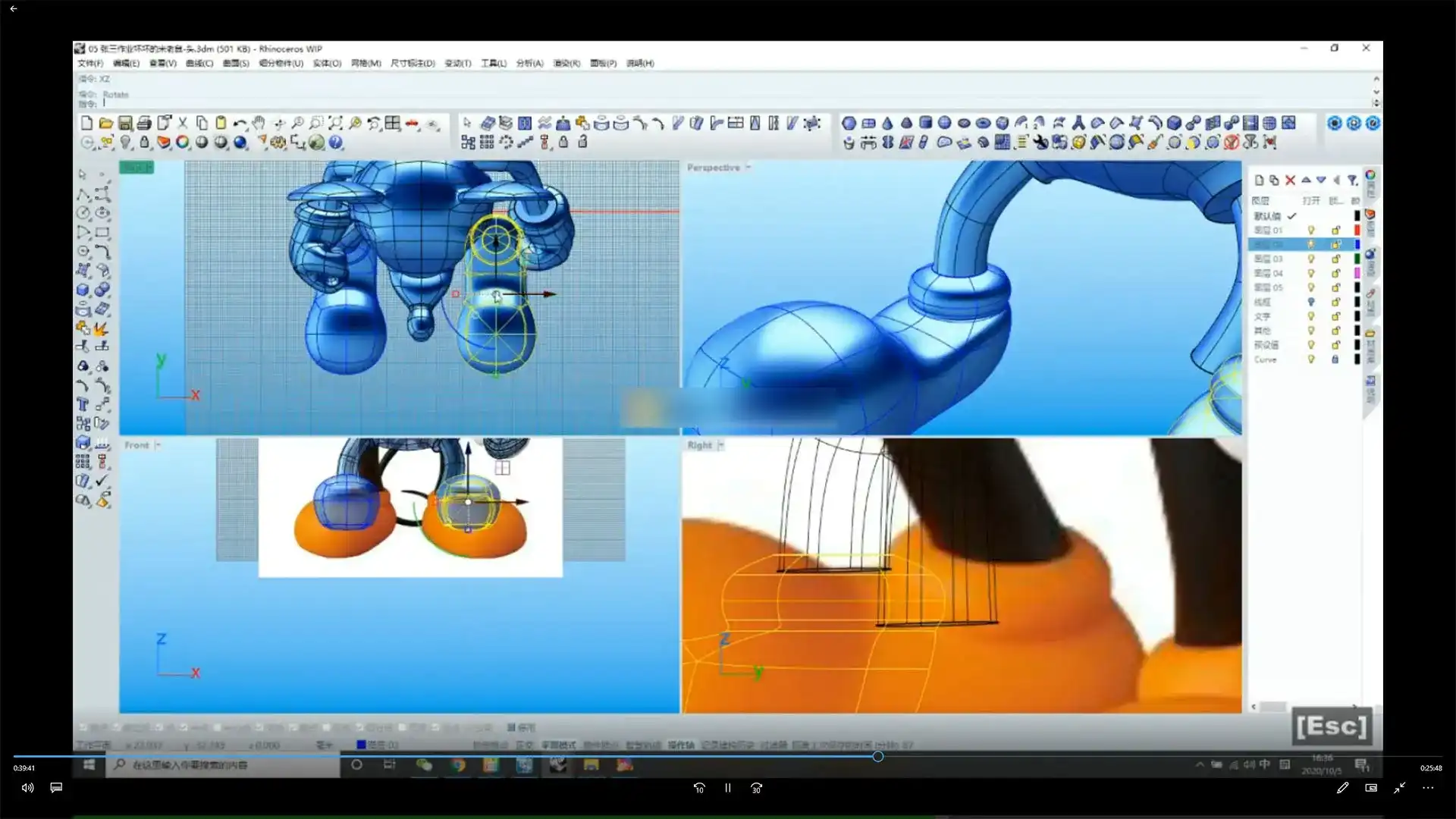 图片[5]-朝西里丨Rhino7 SubD细分建模教程（画质清晰带部分素材）-造集CREASETS