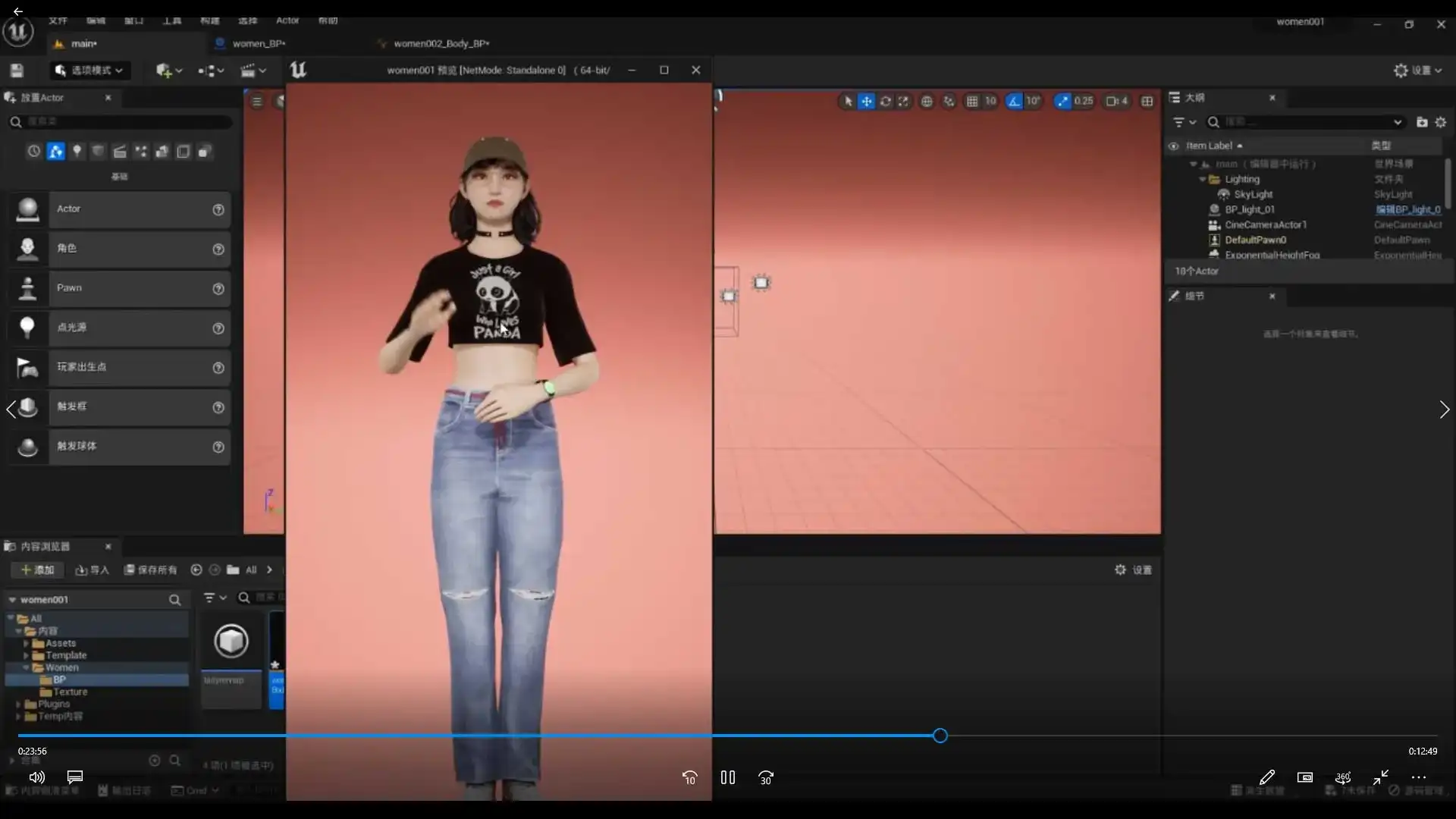 图片[3]-火星一郎AI虚拟数字人（智能体）UE5实时语音交互教程（高清画质带素材）-造集CREASETS