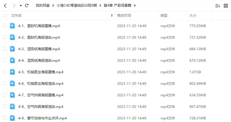 图片[2]-腾小渔C4D零基础实训班第9期2022年（高清画质带素材）-造集CREASETS