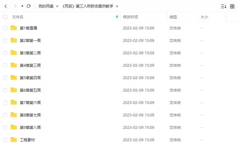 图片[2]-UE4死寂第三人称射击案例教学第3期（高清画质带素材）-造集CREASETS