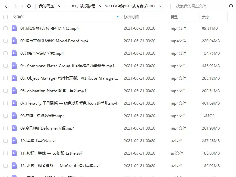 图片[6]-台湾YOTTA 从专案学习C4D教程（画质清晰带资料）-造集CREASETS