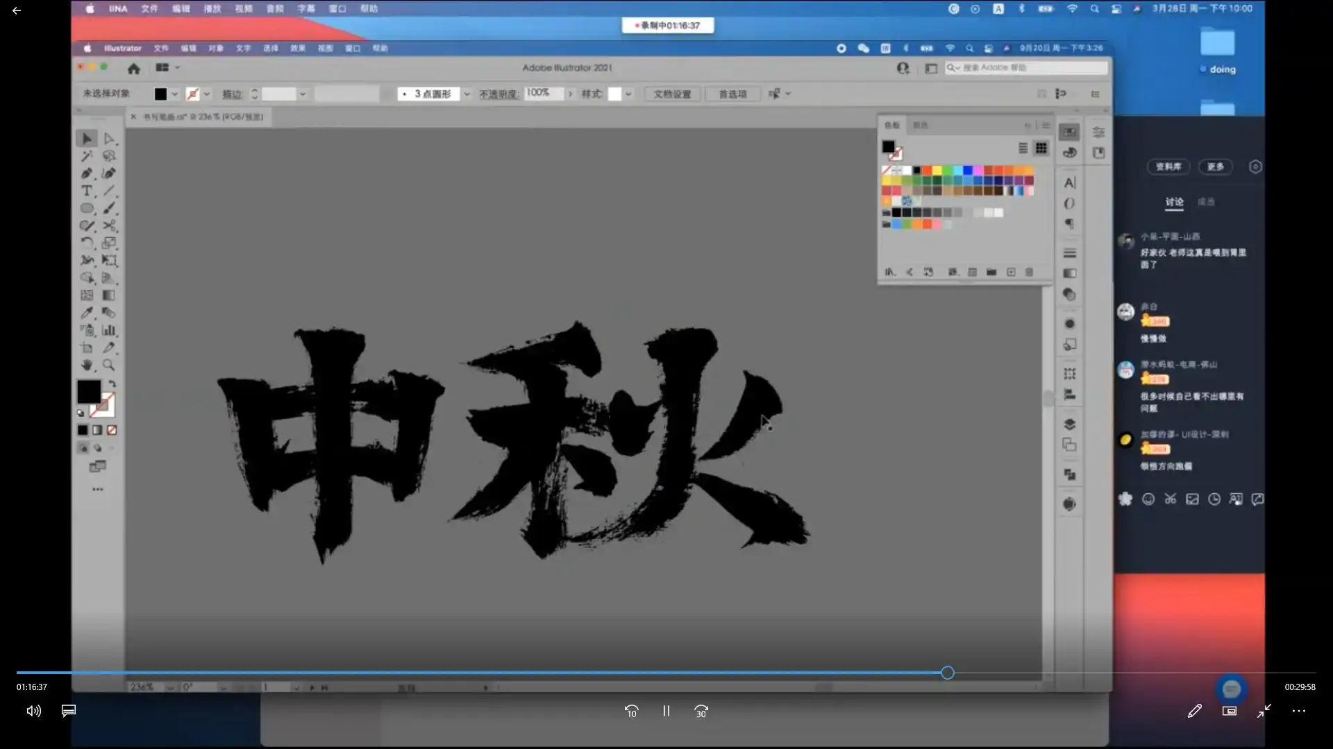 图片[2]-左佐字体设计第10期2022年（画质清晰带素材）-造集CREASETS