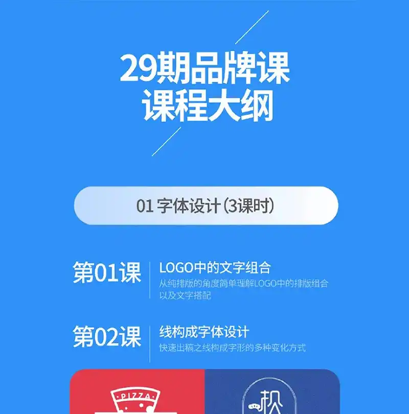 图片[1]-胡晓波品牌设计课程第29期（2020年6月新课）-造集CREASETS