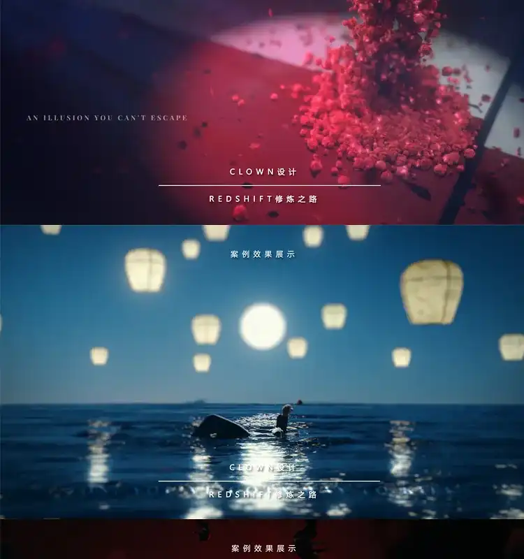 图片[7]-【小丑】C4D宝典级RS渲染教程 Redshift修炼之路-造集CREASETS