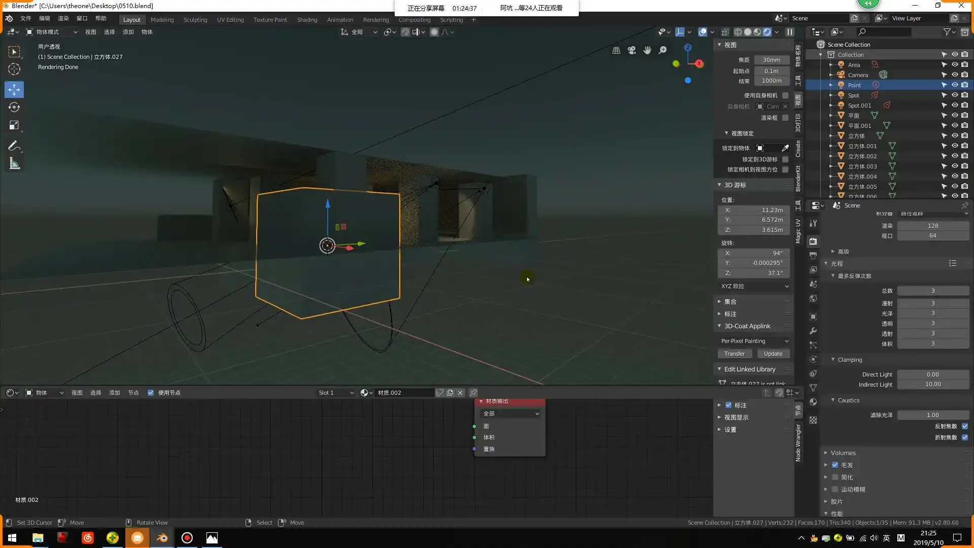 图片[4]-中京安blender概念设计2019年（超清画质带工程文件）-造集CREASETS