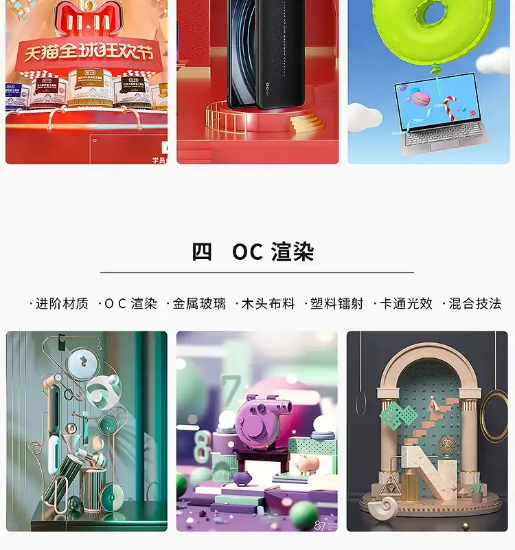 图片[6]-【87time】C4D全案例Octane写实渲染Ps合成3D产品建模教程-造集CREASETS