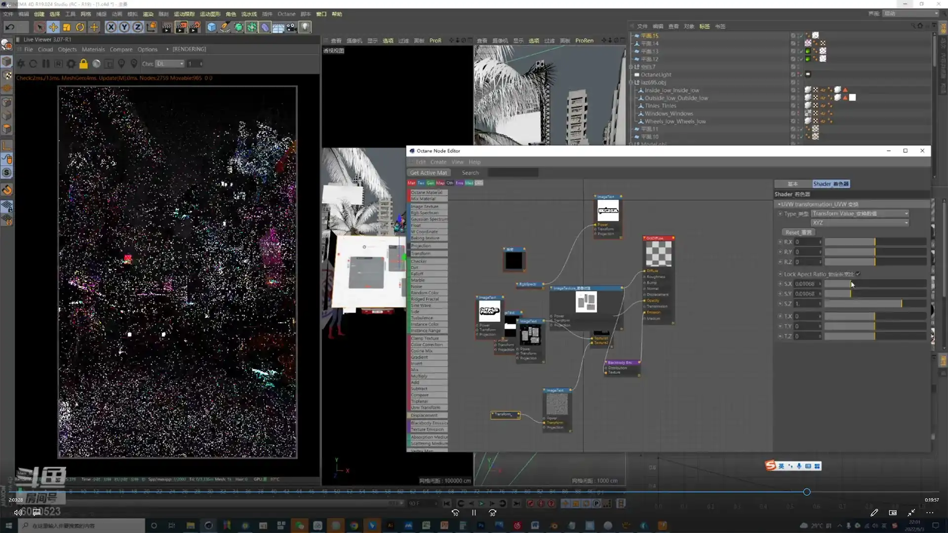图片[5]-NiaoNiao丨C4D OC渲染课第20期2022年（画质高清带素材）-造集CREASETS